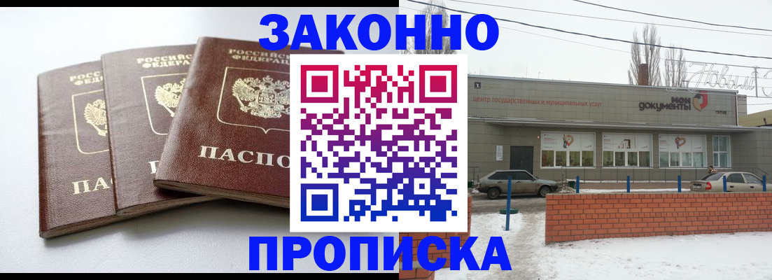 прописка для кредита в Юрюзани