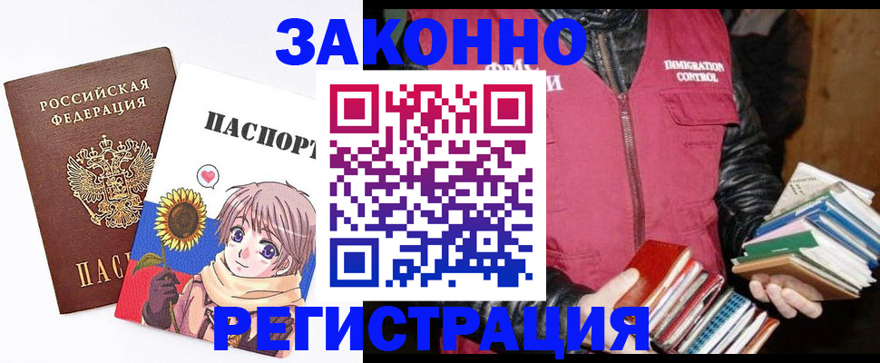 миграционный учет в Юрюзани