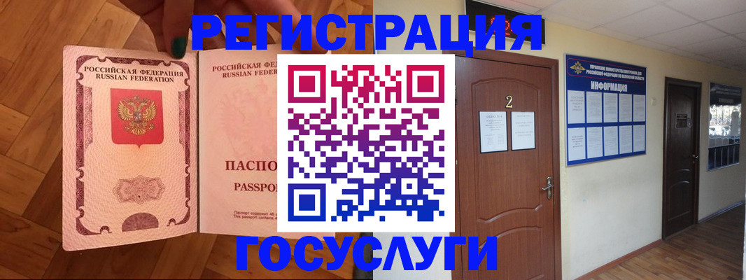 прописка для военкомата в Юрюзани