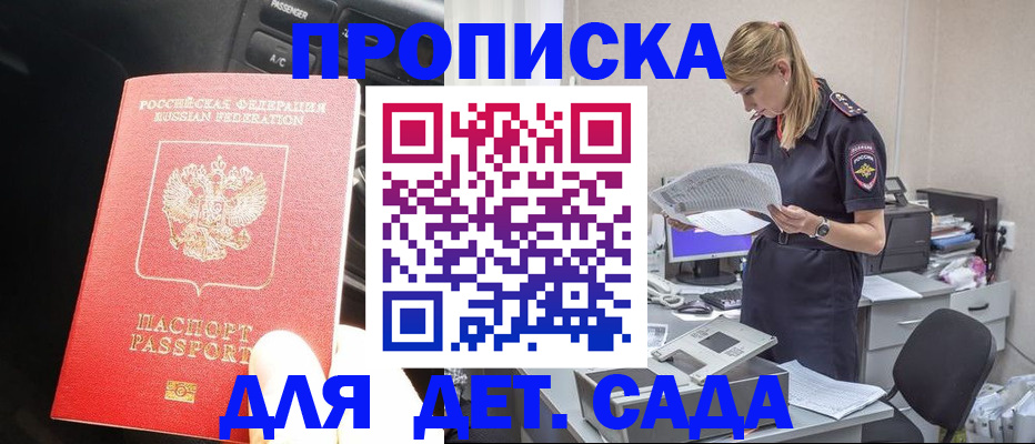 временная регистрация в квартире в Юрюзани