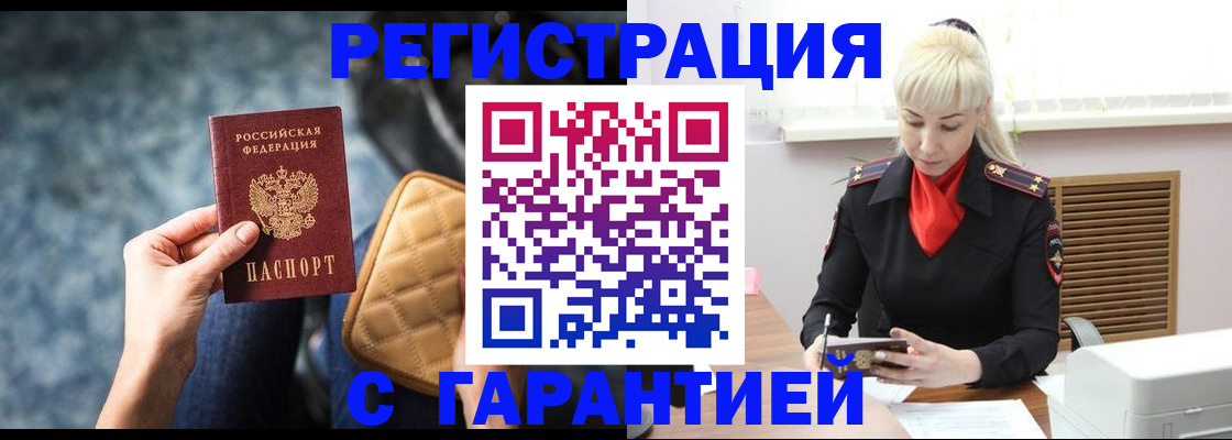 прописка для школы в Юрюзани