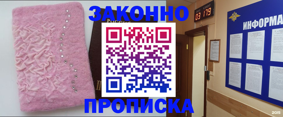 временная регистрация недорого в Юрюзани