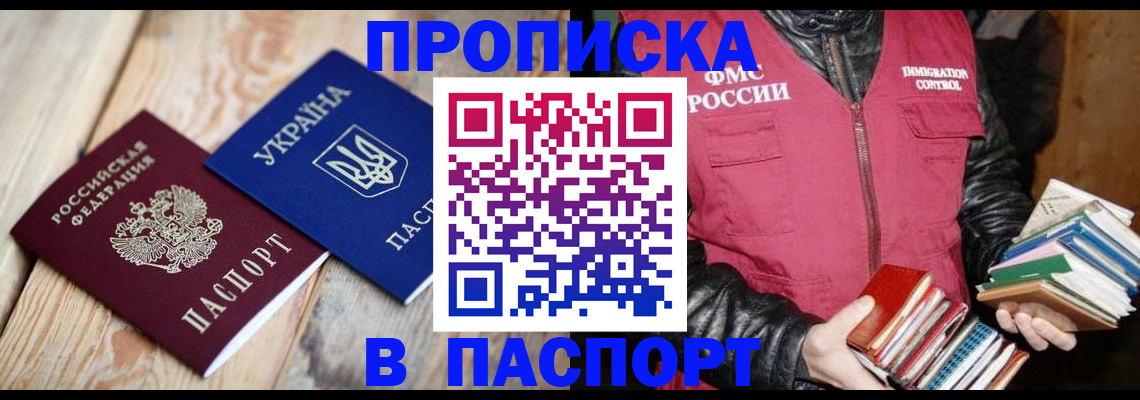 прописка гарантия в Юрюзани