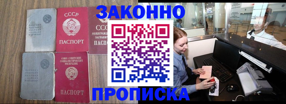 миграционный учет в Юрюзани